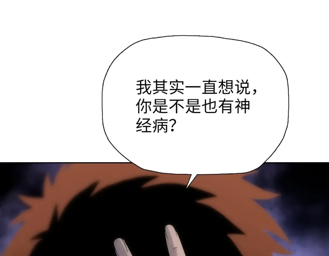 第31话 叶川vs许灵萱！！ 第137页