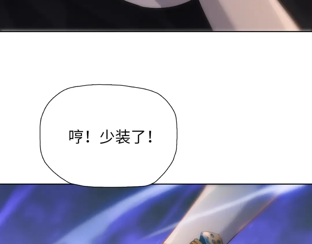 第31话 叶川vs许灵萱！！ 第139页