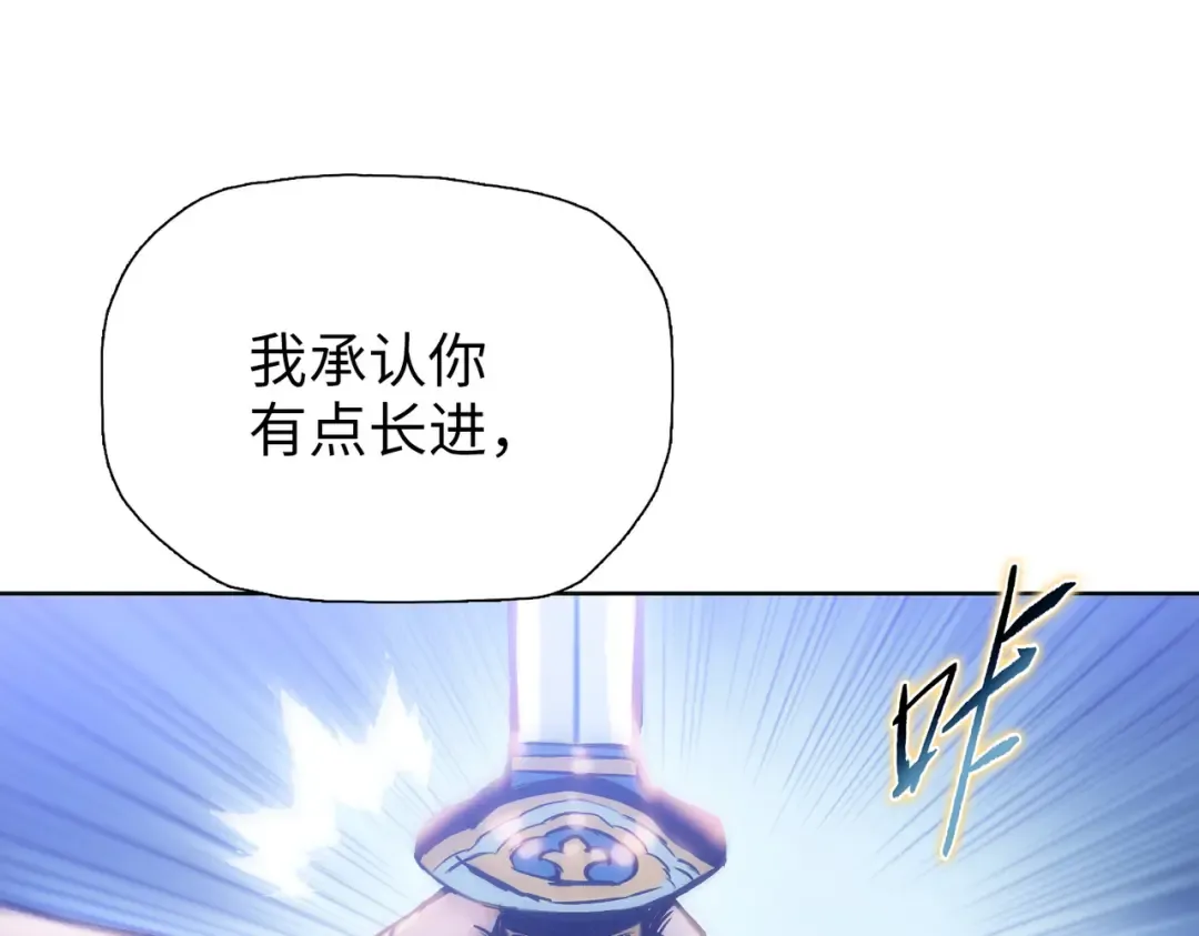 第31话 叶川vs许灵萱！！ 第142页