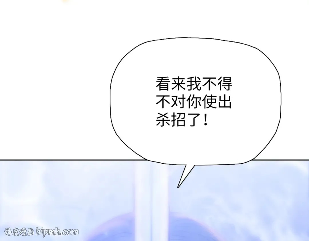 第31话 叶川vs许灵萱！！ 第144页