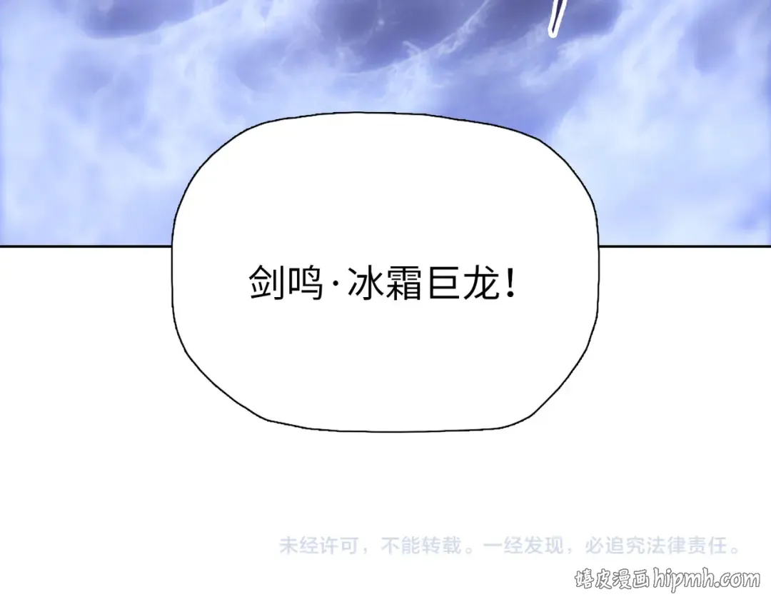 第31话 叶川vs许灵萱！！ 第152页