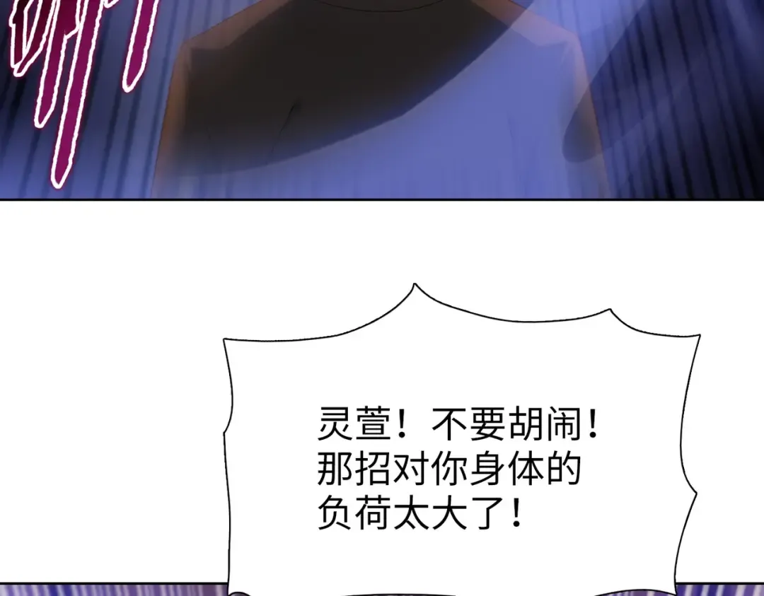 第32话 获胜！ 第14页
