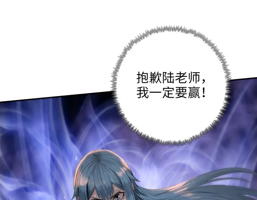 第32话 获胜！ 第33页