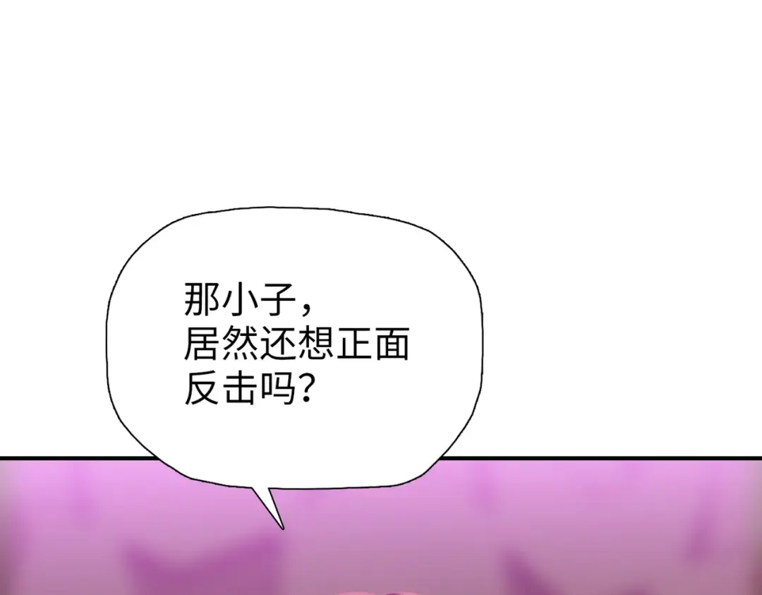 第32话 获胜！ 第42页