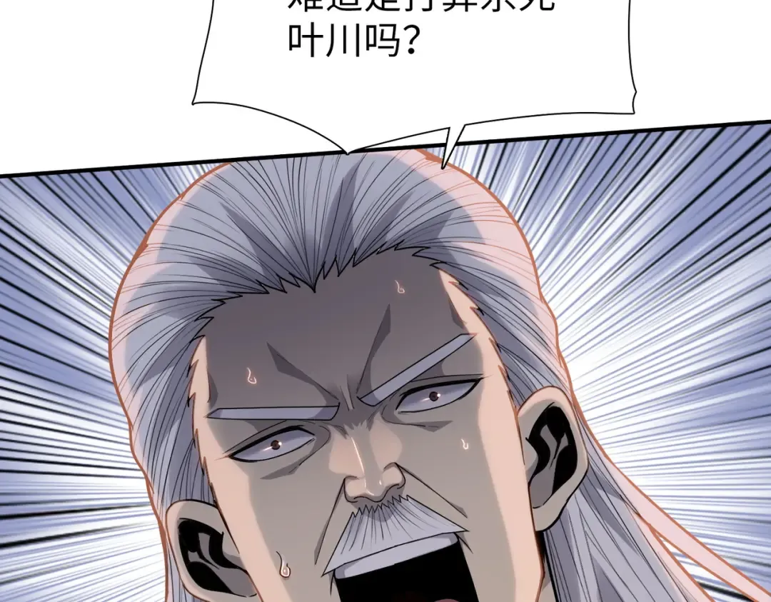 第32话 获胜！ 第45页