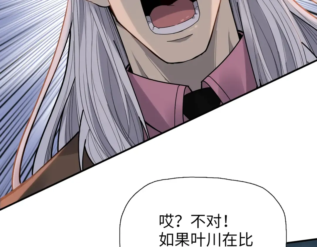 第32话 获胜！ 第46页