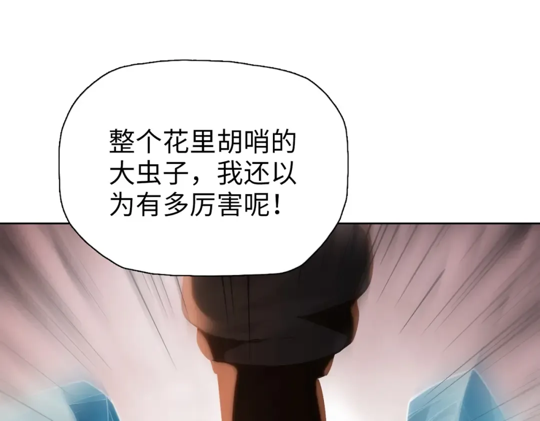 第32话 获胜！ 第68页