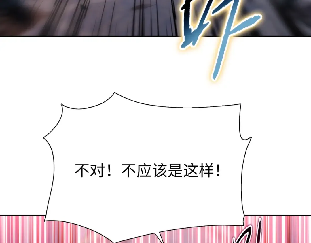 第32话 获胜！ 第70页