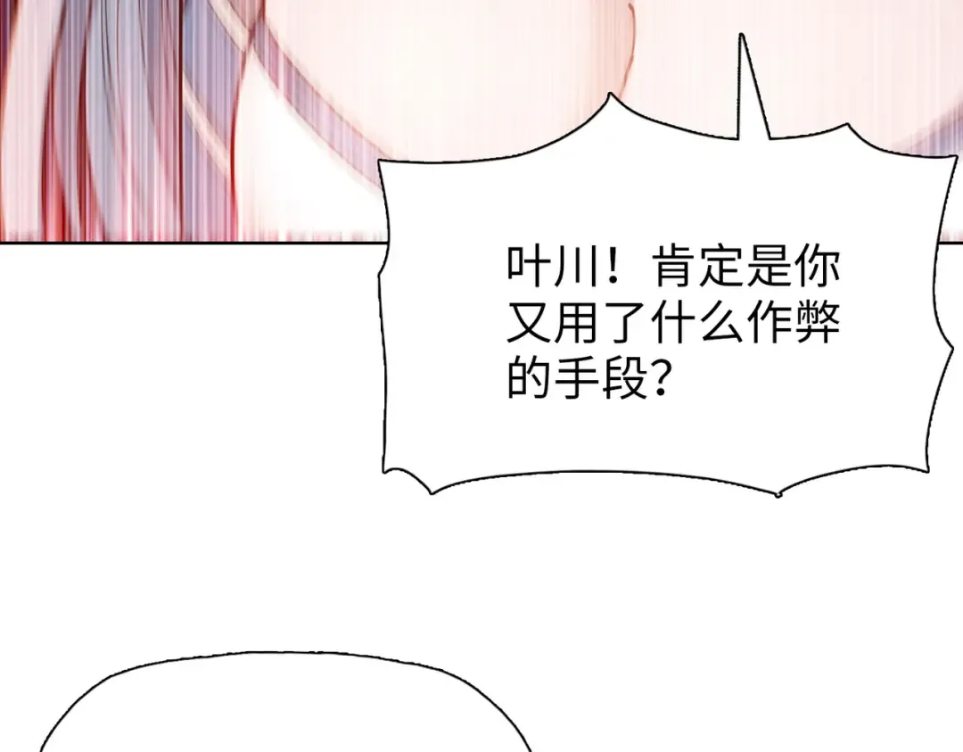第32话 获胜！ 第73页