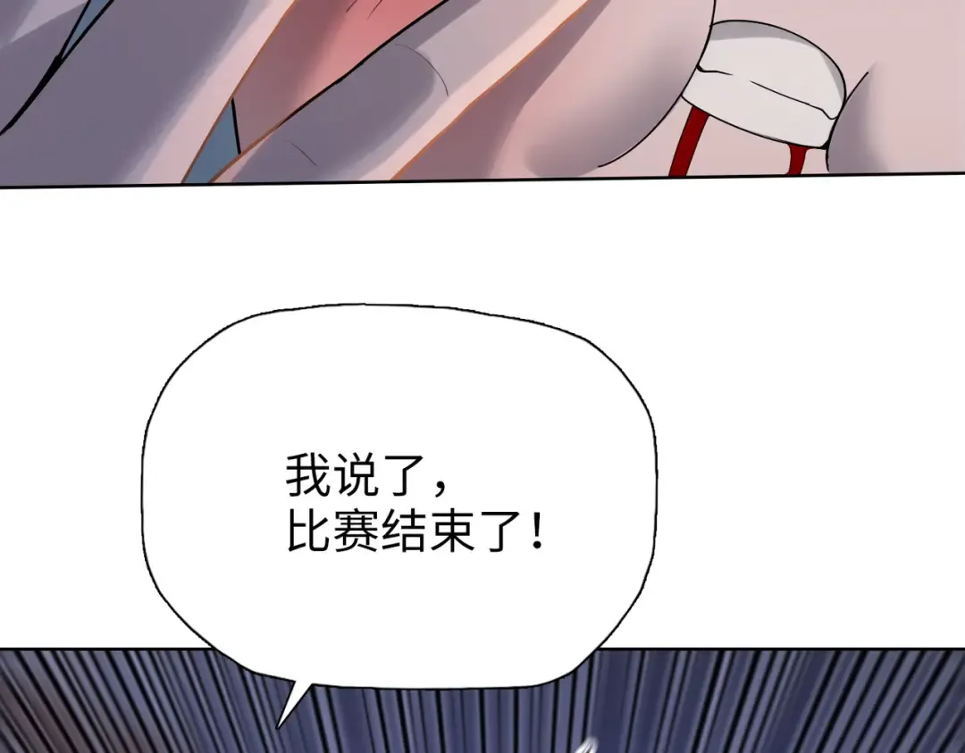 第32话 获胜！ 第84页