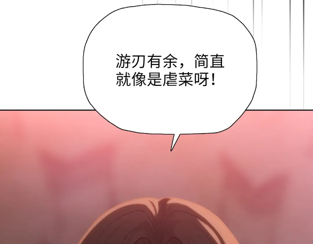 第32话 获胜！ 第89页