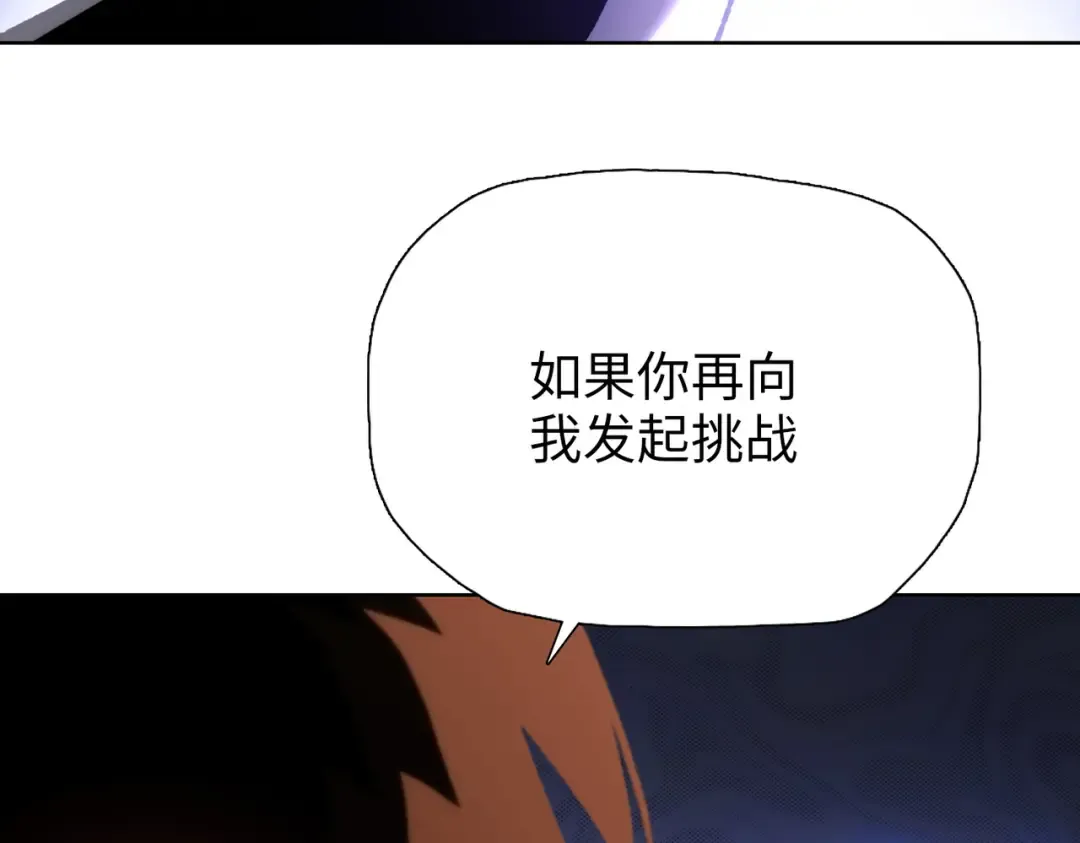 第32话 获胜！ 第93页