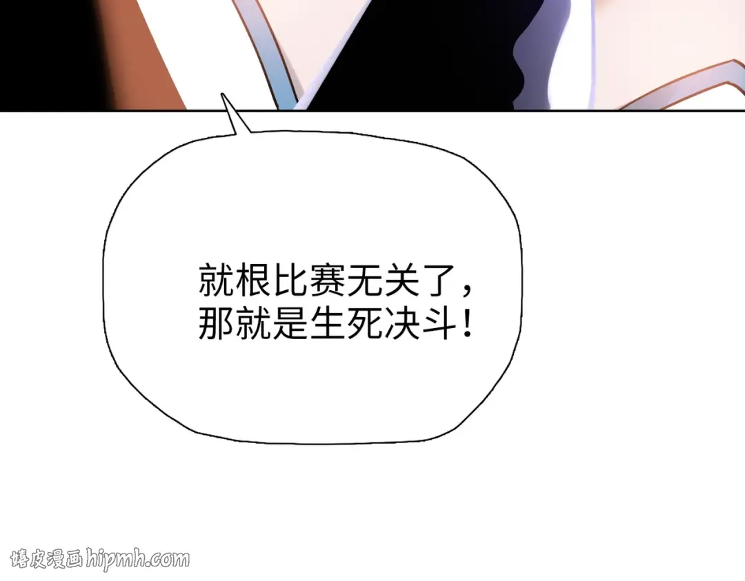 第32话 获胜！ 第96页