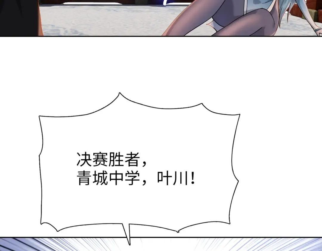 第32话 获胜！ 第99页