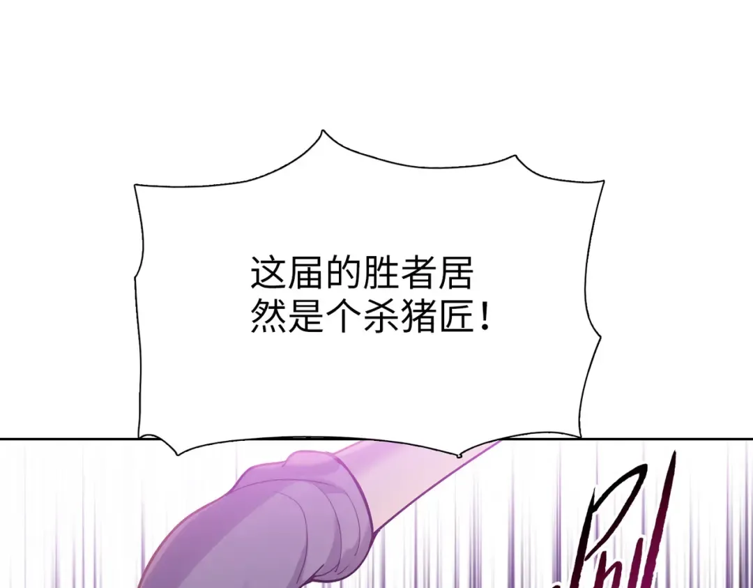 第32话 获胜！ 第103页