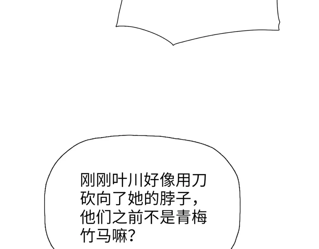 第32话 获胜！ 第106页