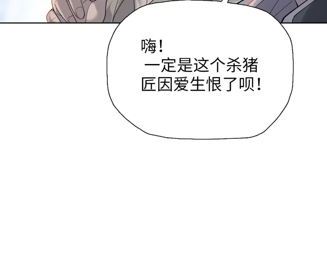 第32话 获胜！ 第108页