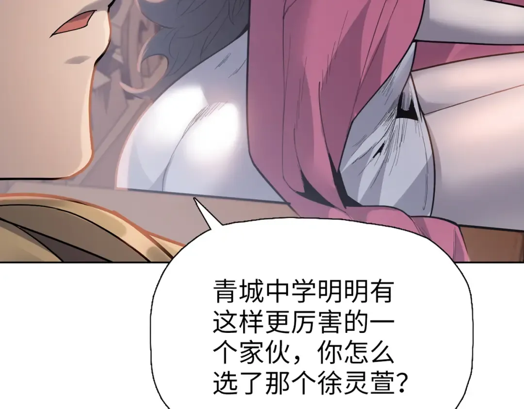 第32话 获胜！ 第111页