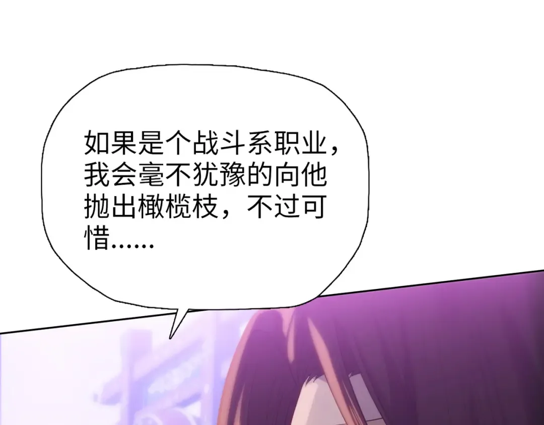 第32话 获胜！ 第116页