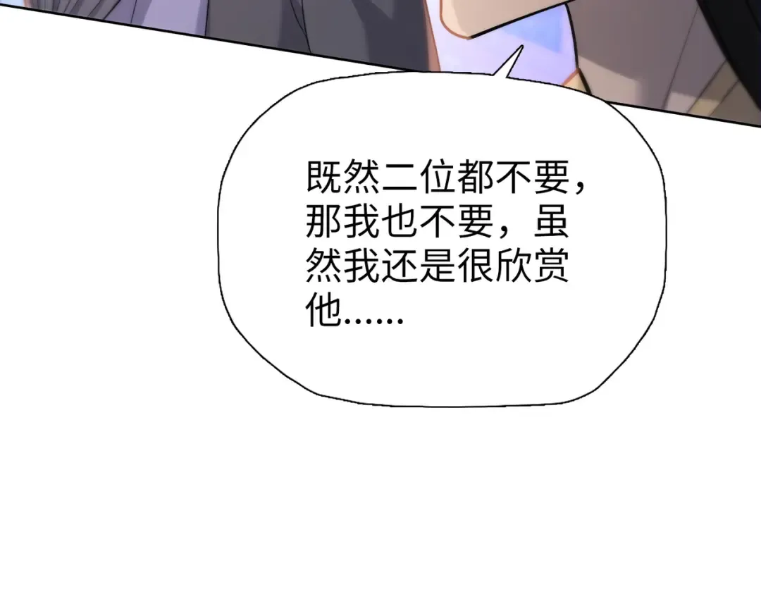 第32话 获胜！ 第118页