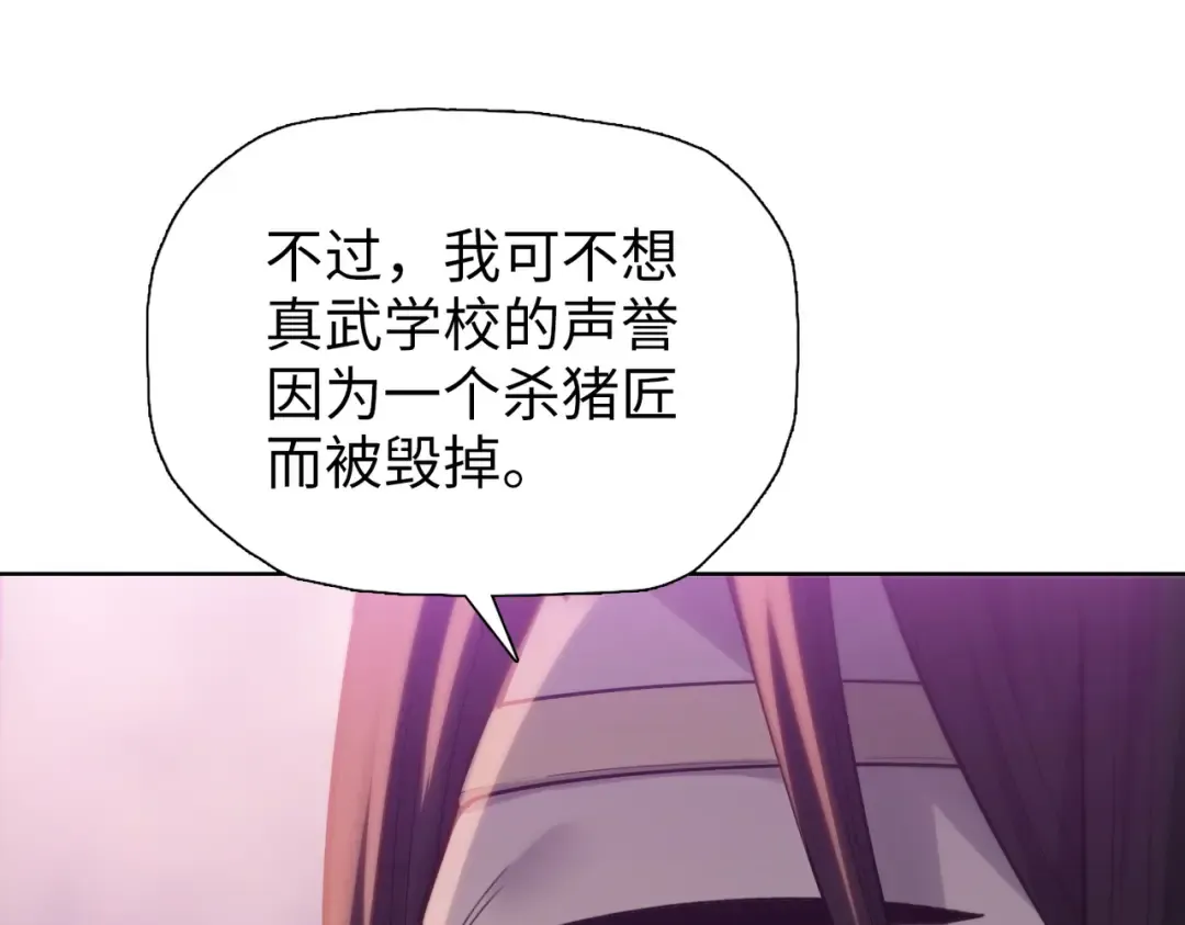 第32话 获胜！ 第119页