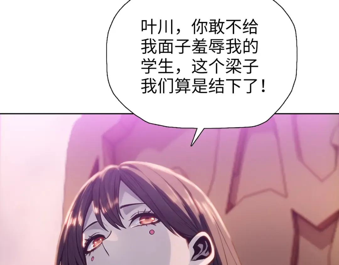 第32话 获胜！ 第121页
