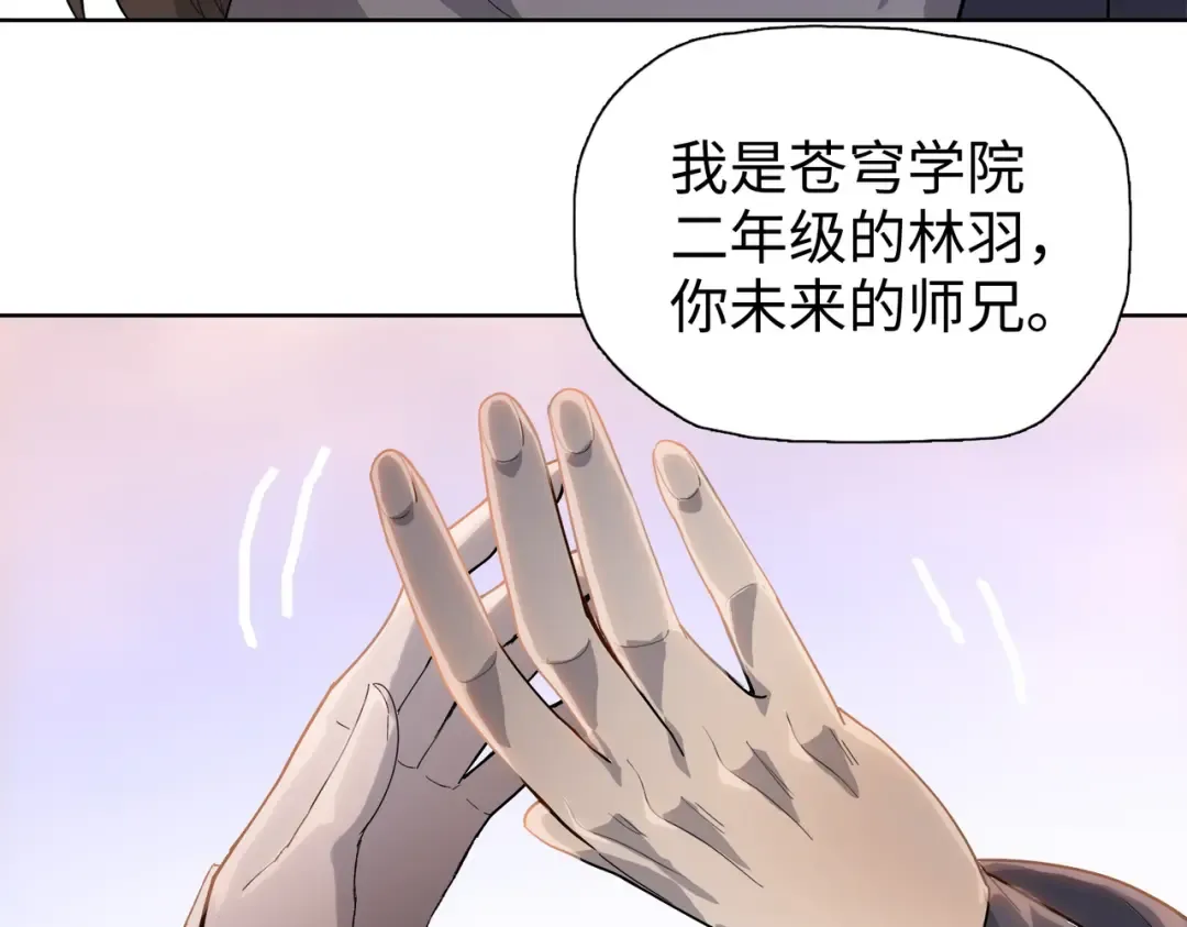 第32话 获胜！ 第132页