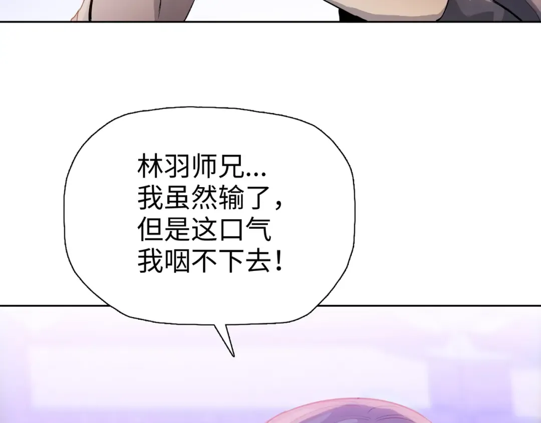 第32话 获胜！ 第133页