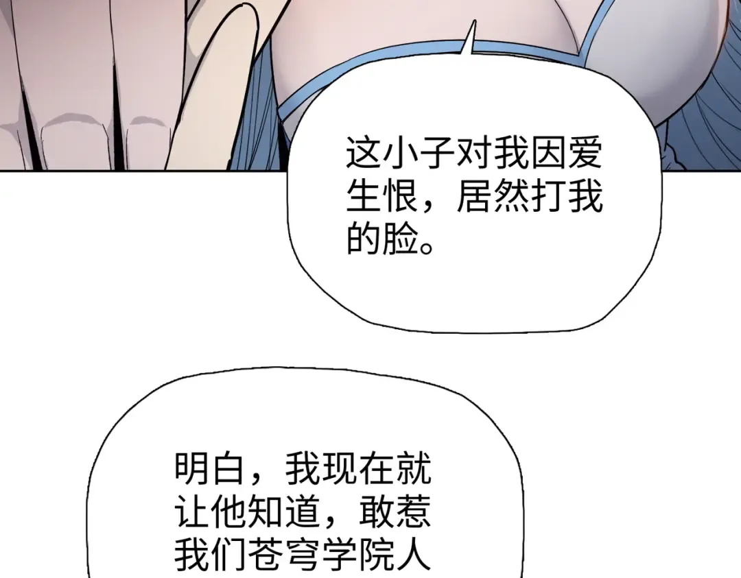 第32话 获胜！ 第135页