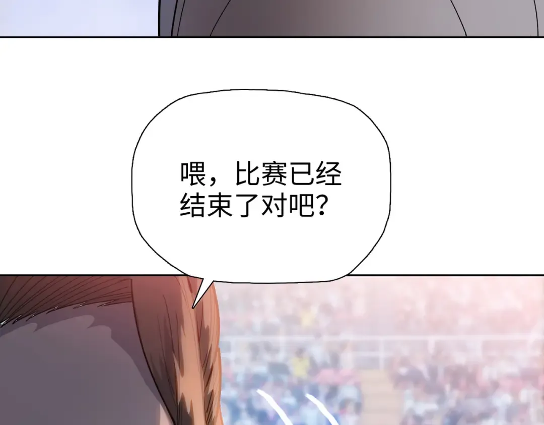 第32话 获胜！ 第138页
