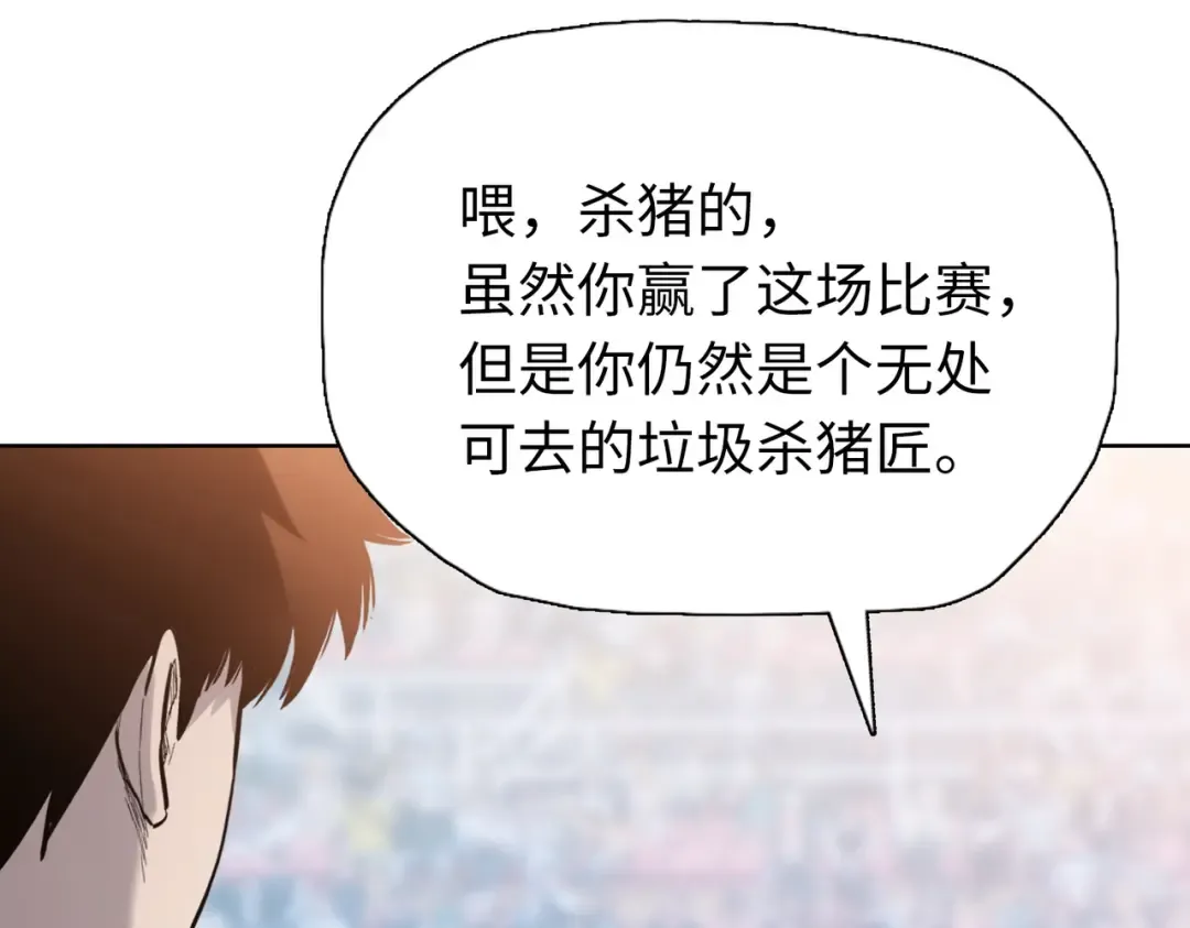 第33话 你随意！ 第5页