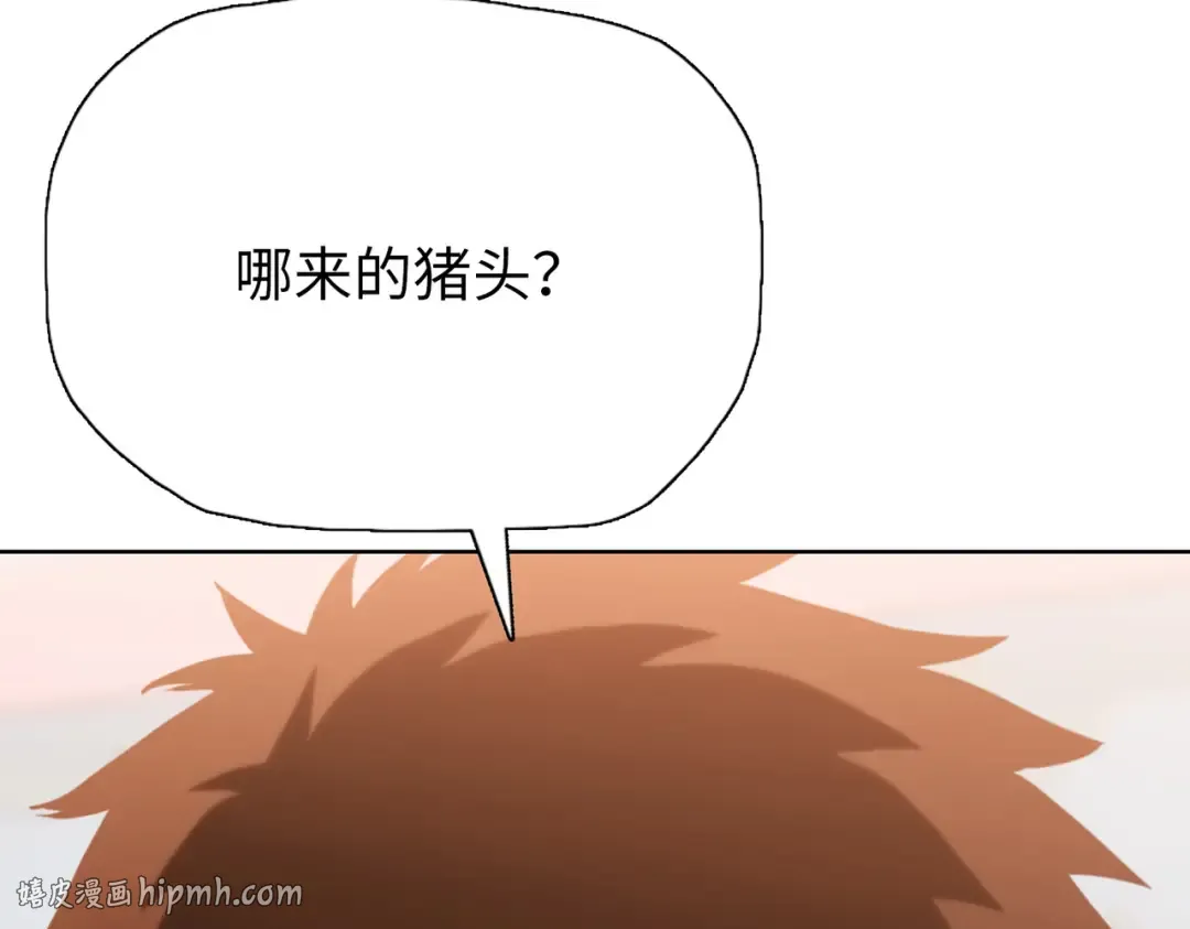 第33话 你随意！ 第8页