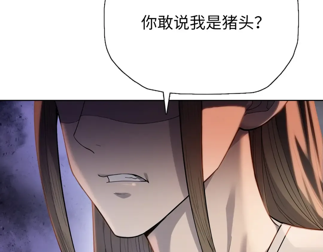第33话 你随意！ 第11页