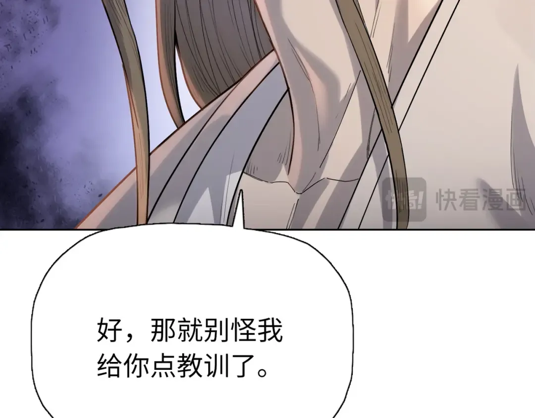 第33话 你随意！ 第12页