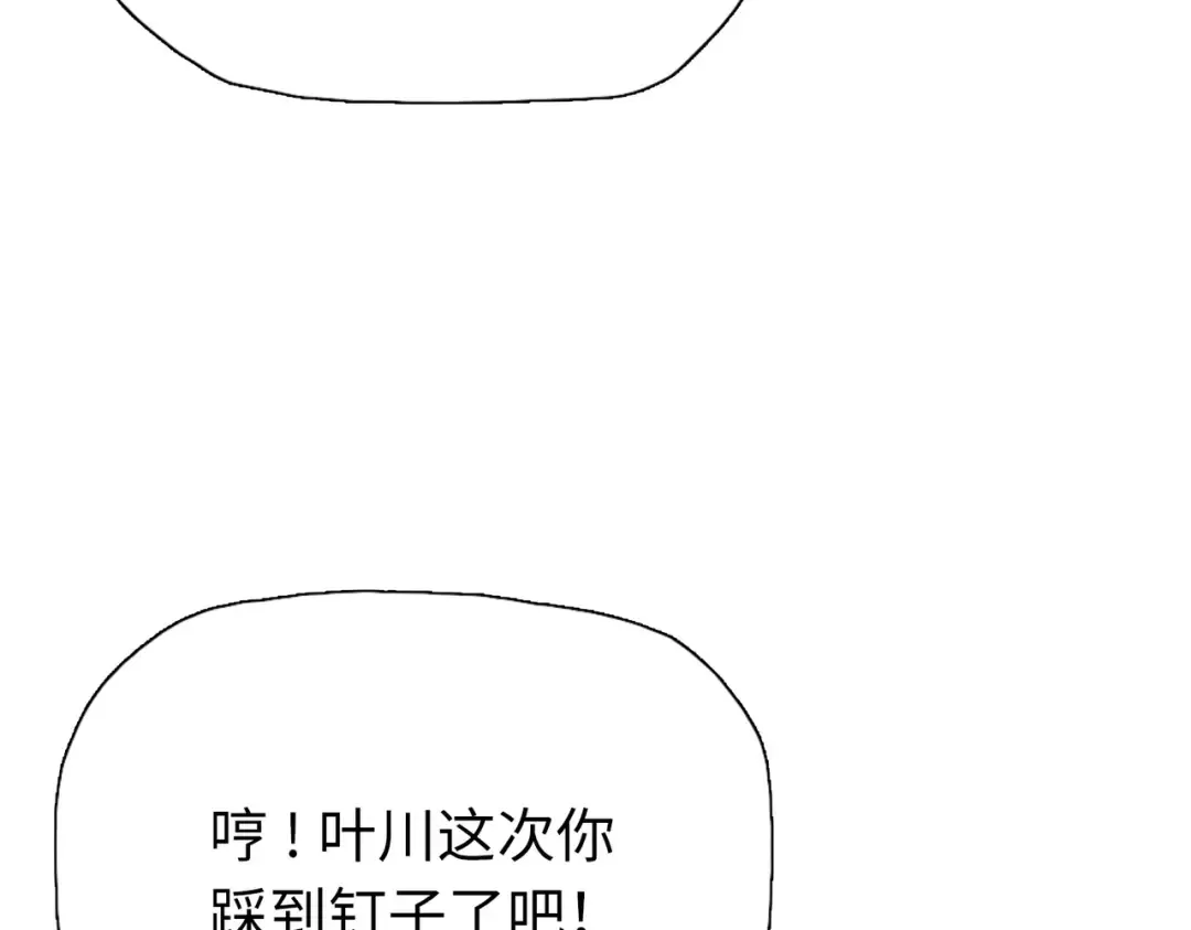第33话 你随意！ 第13页