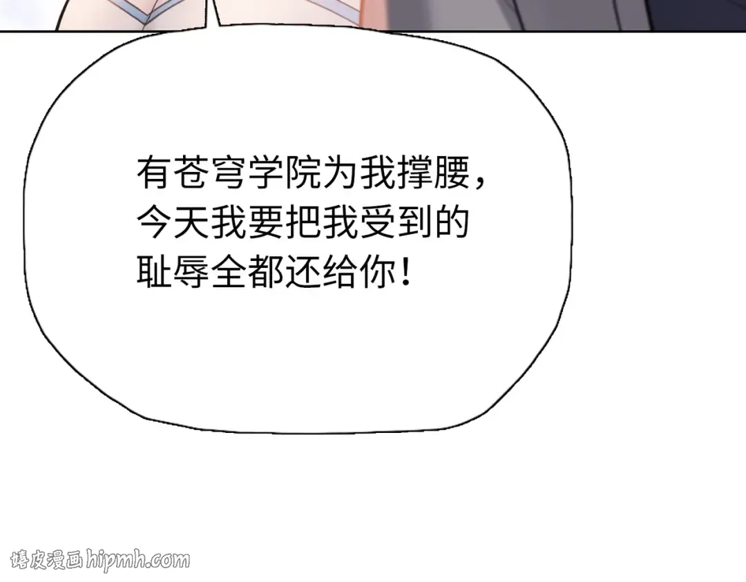 第33话 你随意！ 第16页