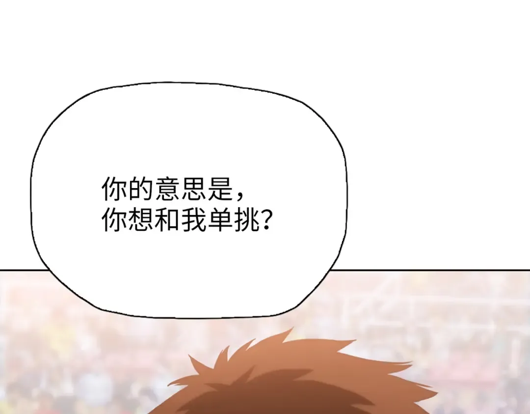 第33话 你随意！ 第18页