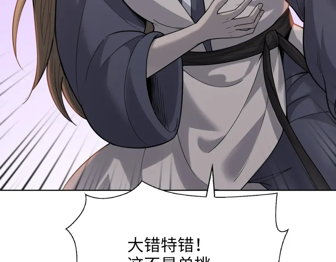 第33话 你随意！ 第22页