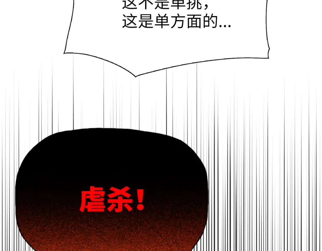第33话 你随意！ 第23页