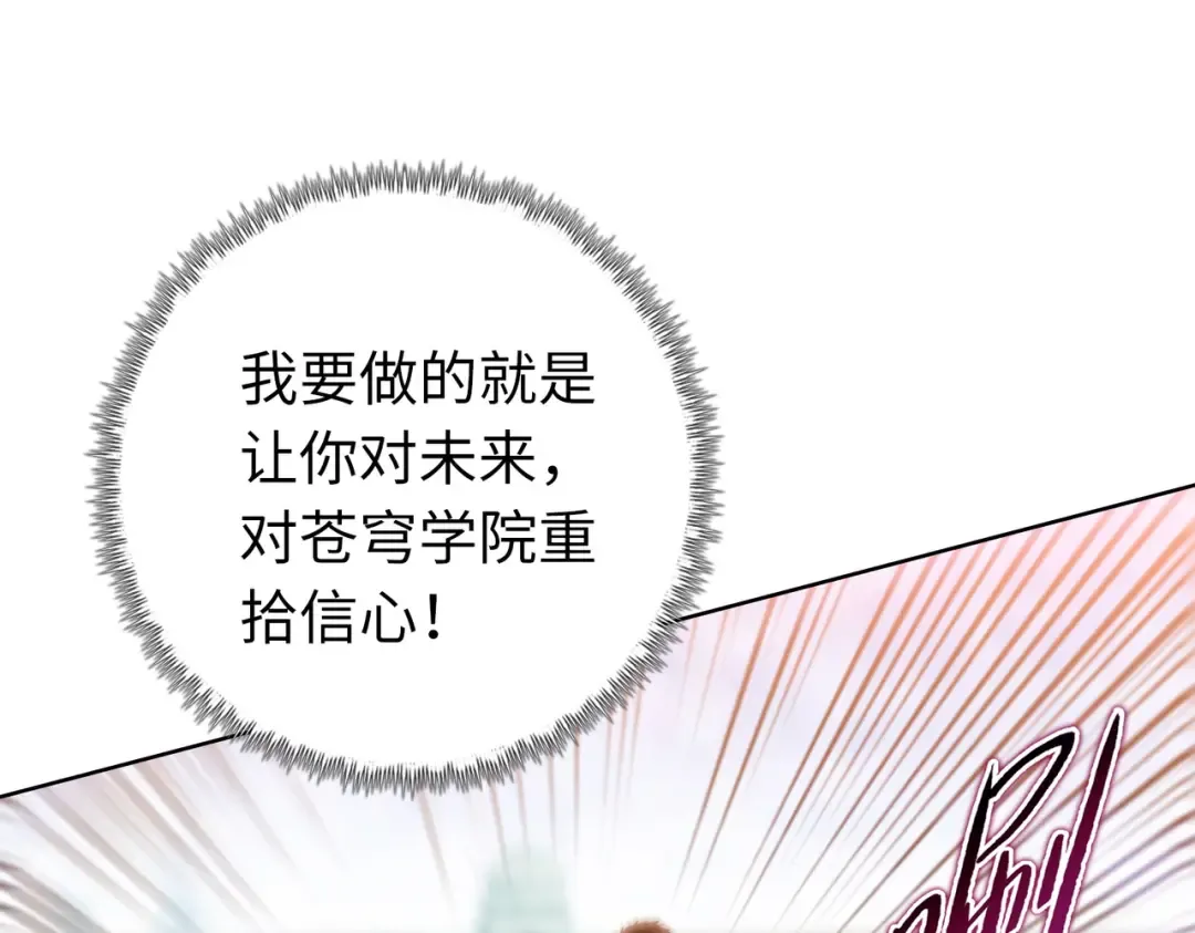 第33话 你随意！ 第31页