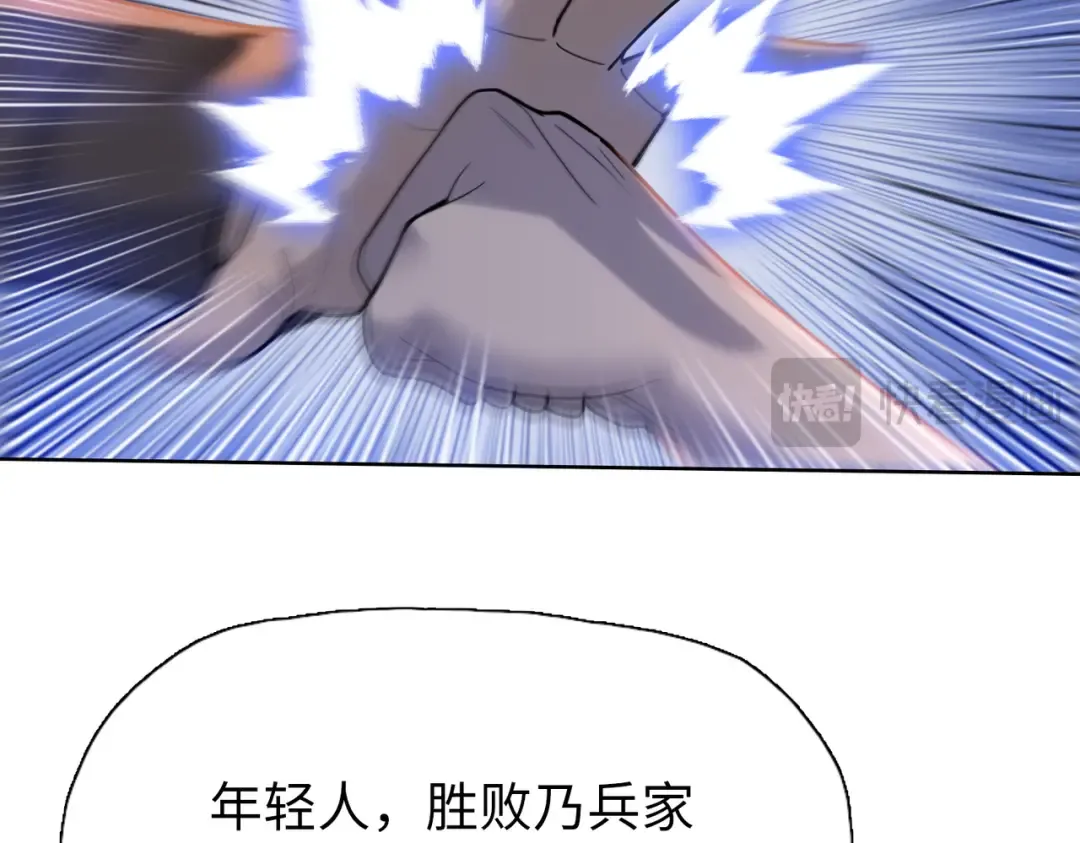 第33话 你随意！ 第38页