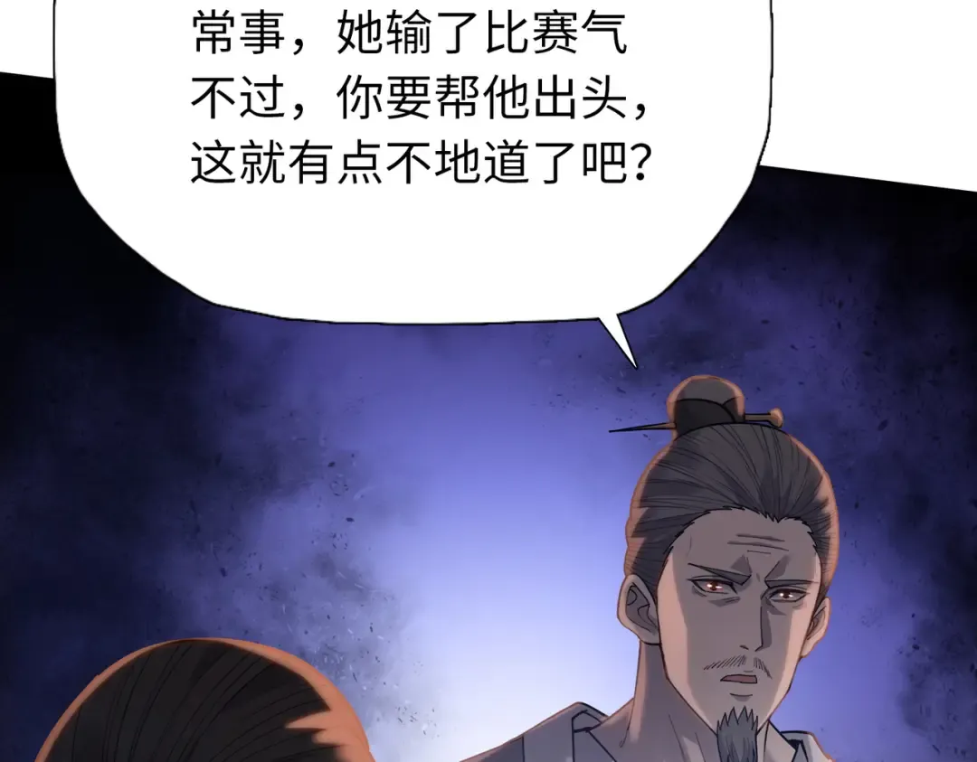 第33话 你随意！ 第39页