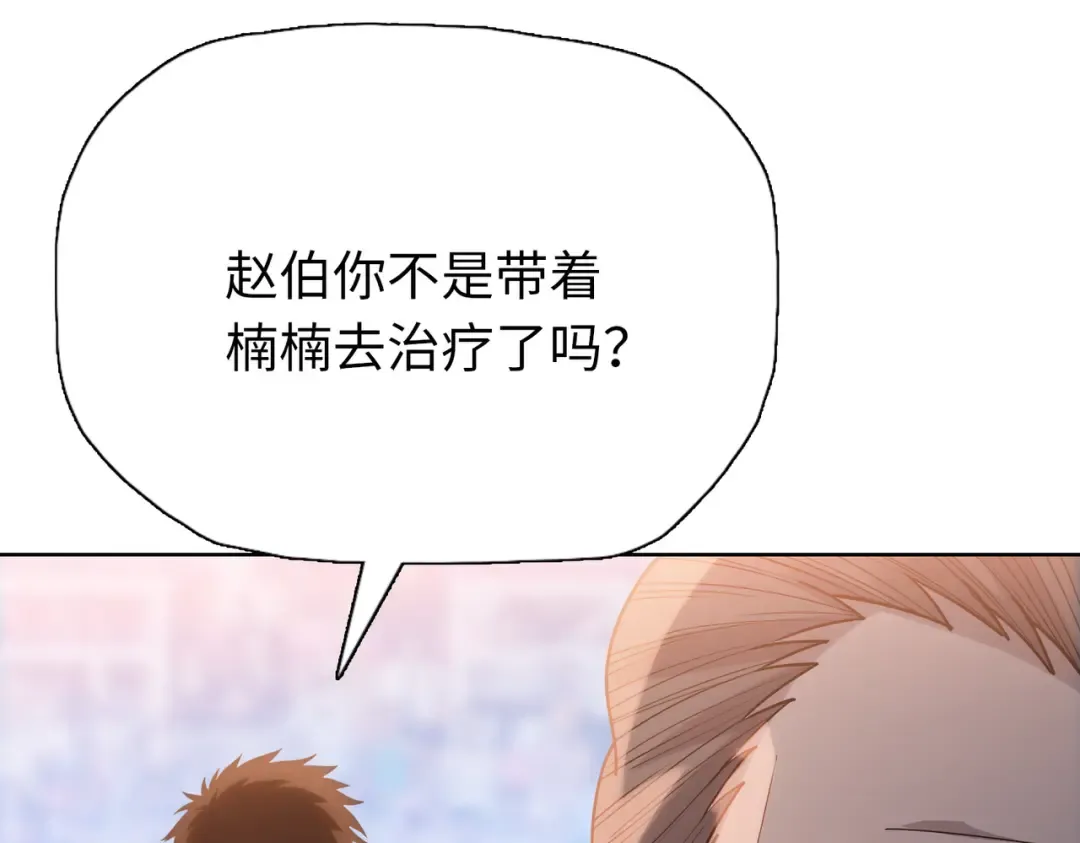 第33话 你随意！ 第47页