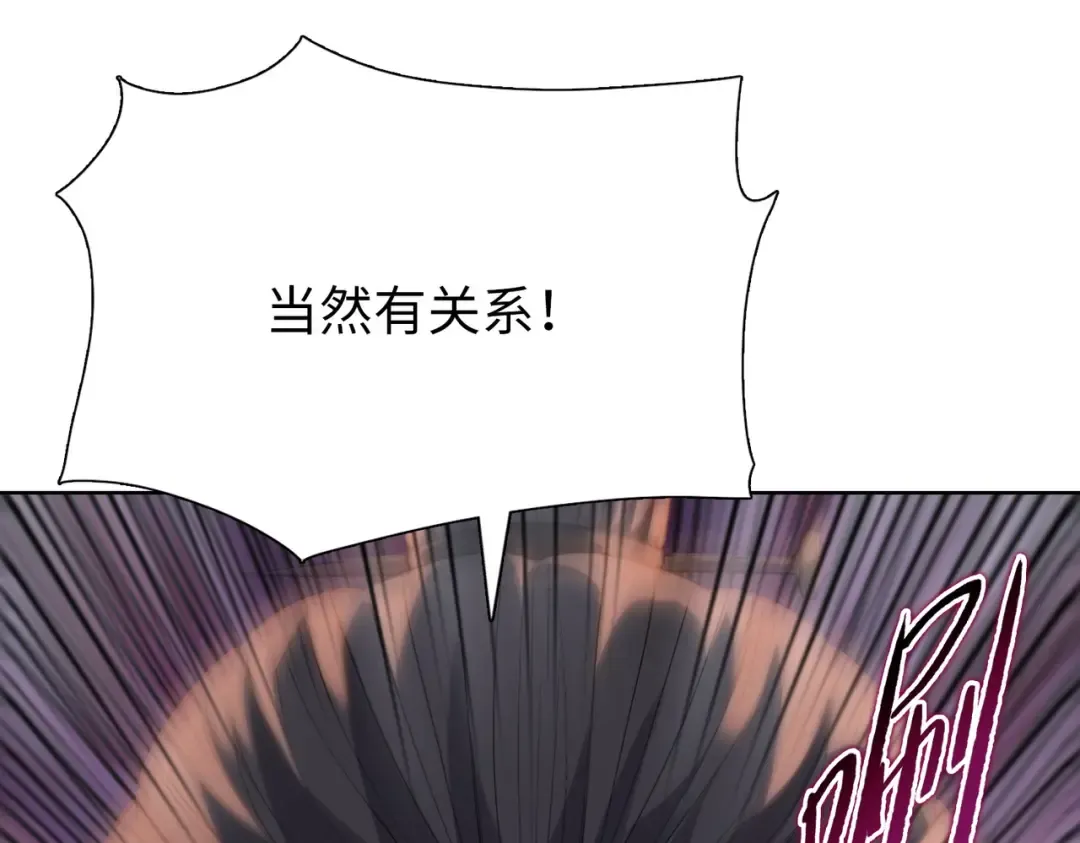 第33话 你随意！ 第52页