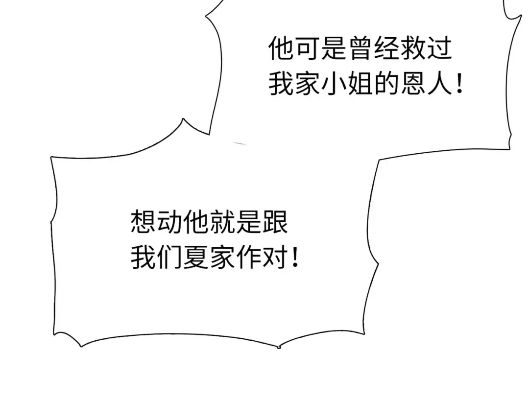 第33话 你随意！ 第55页