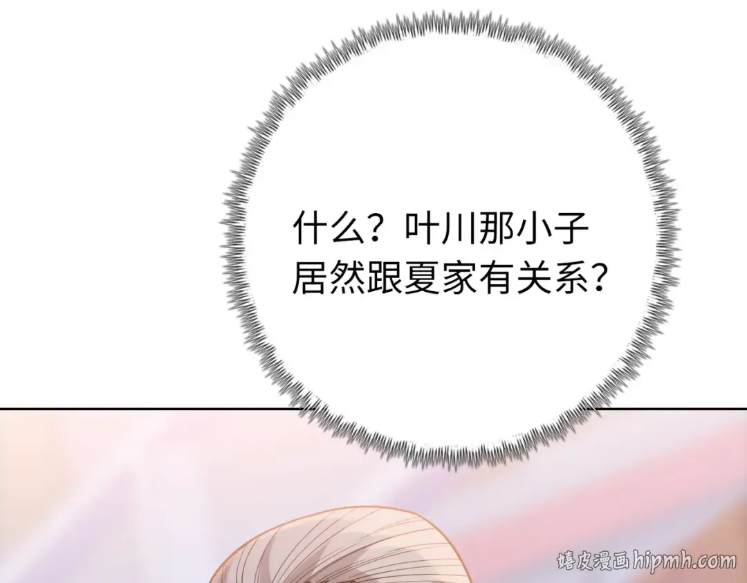 第33话 你随意！ 第56页