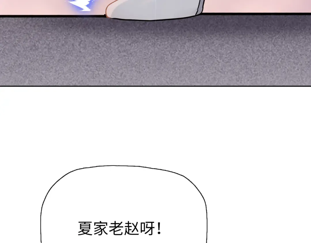 第33话 你随意！ 第63页
