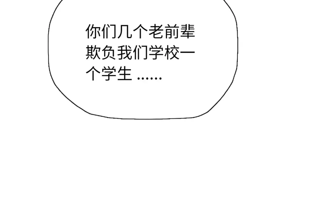 第33话 你随意！ 第67页