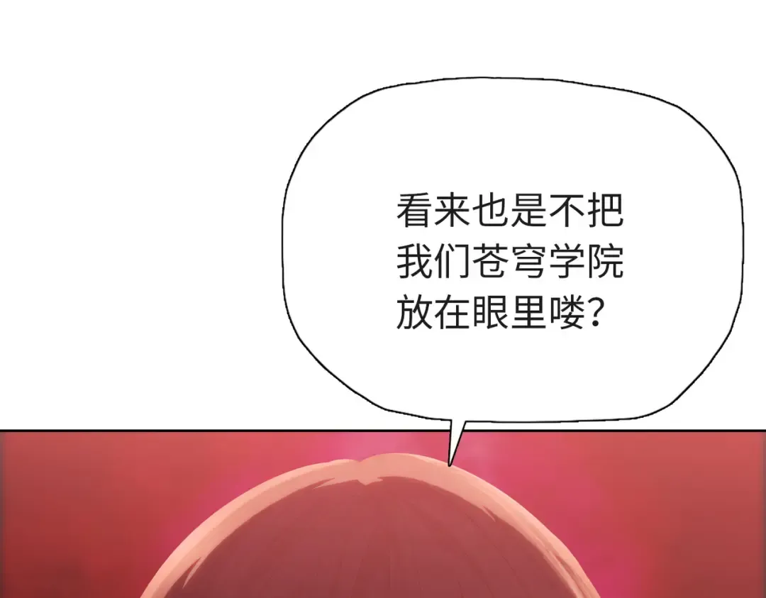 第33话 你随意！ 第68页