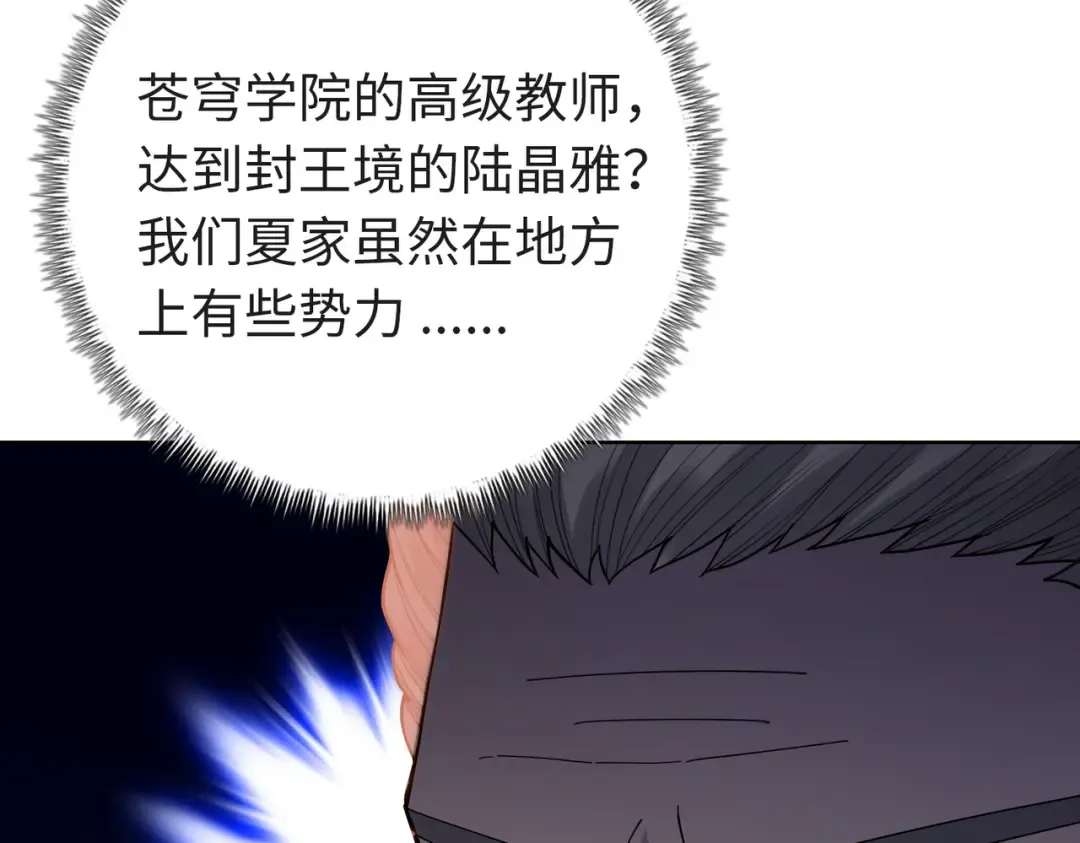 第33话 你随意！ 第71页